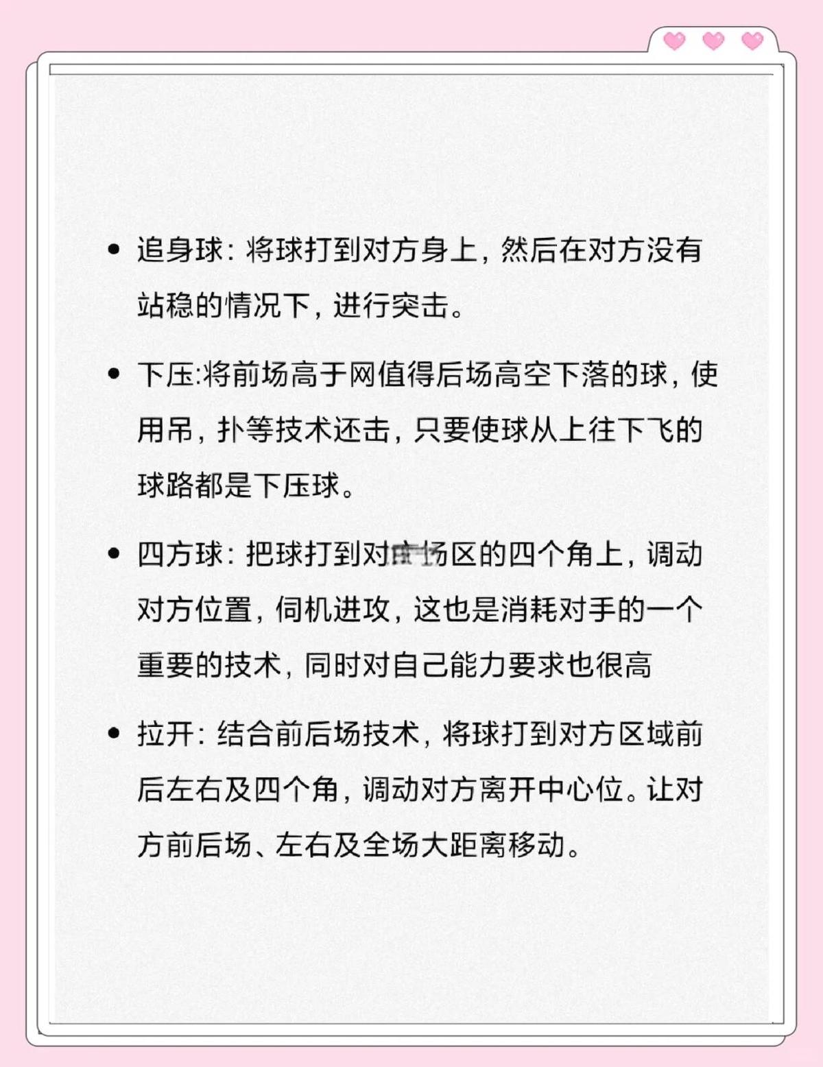 专业球员如何利用杯赛保持竞技状态